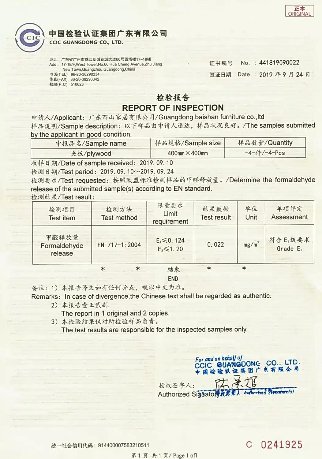 Plywood Kitchen Cabinets 21 PA Plywood Kitchen Cabinets Formaldehyde emission test certificate